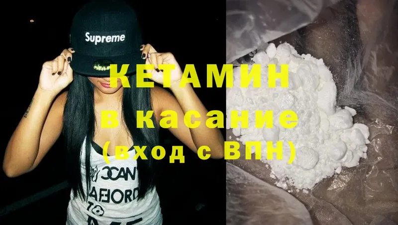 Кетамин ketamine  Белокуриха 